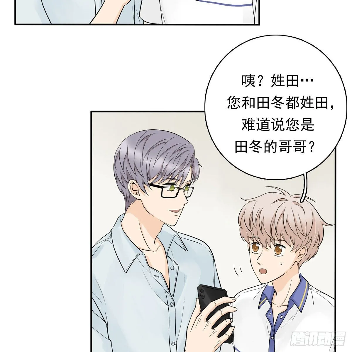 63 秘密 第9页