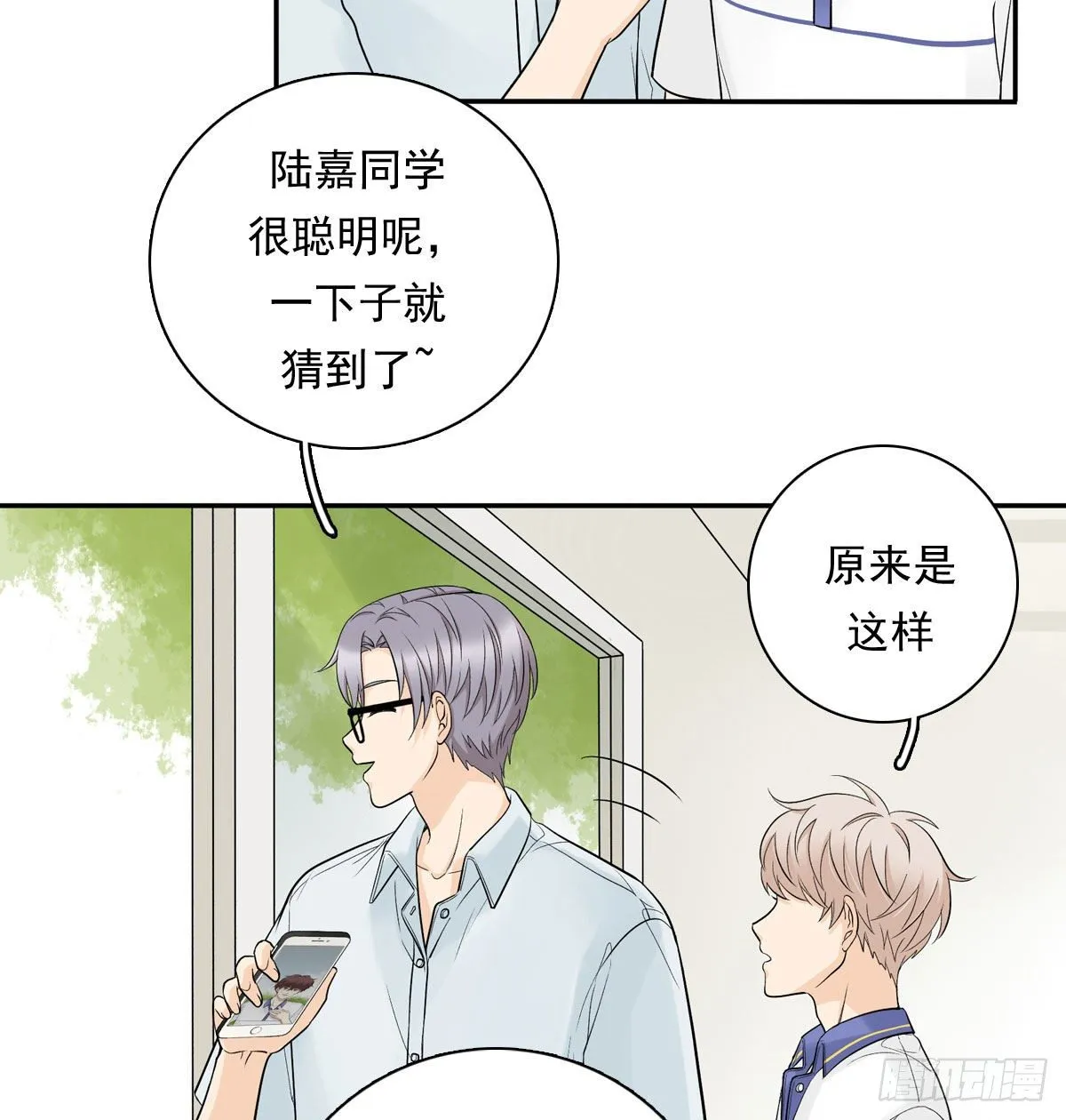 63 秘密 第10页