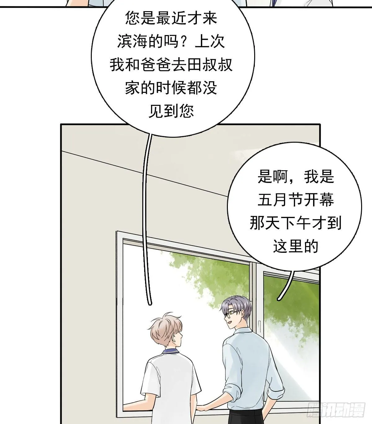 63 秘密 第11页