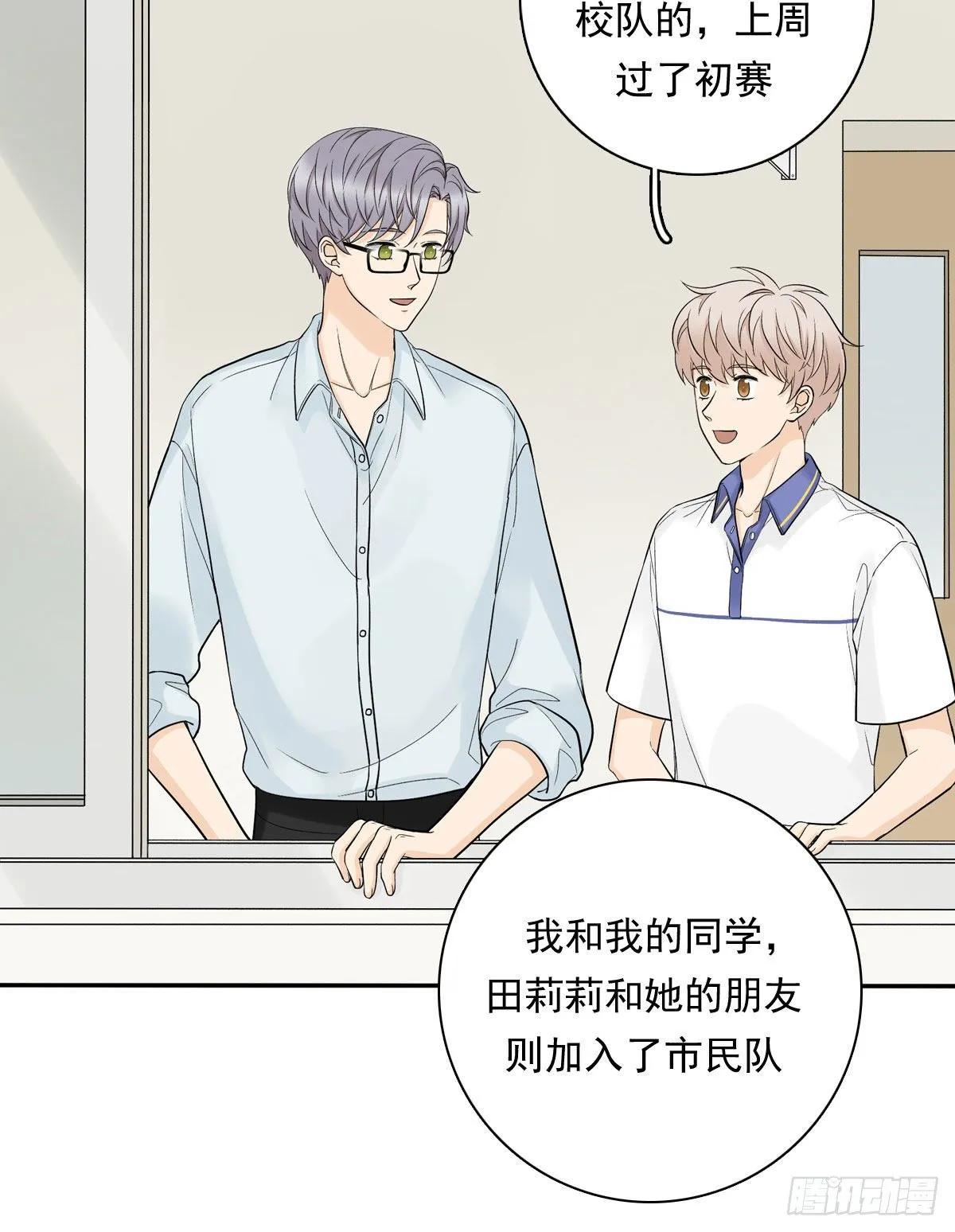 63 秘密 第13页