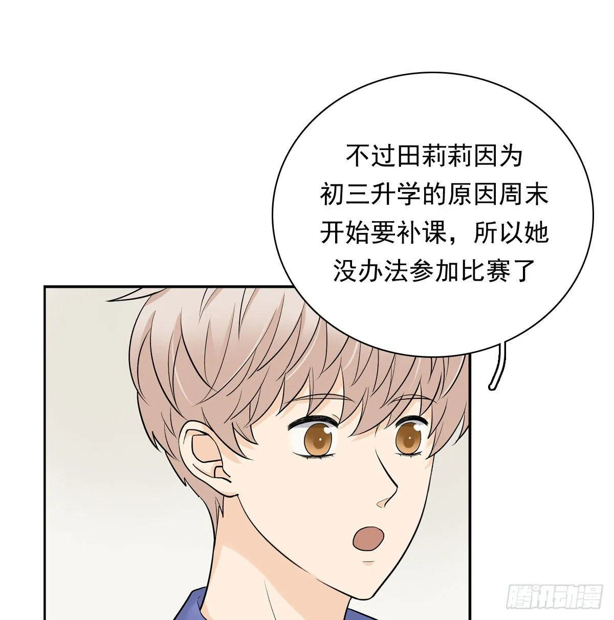 63 秘密 第14页