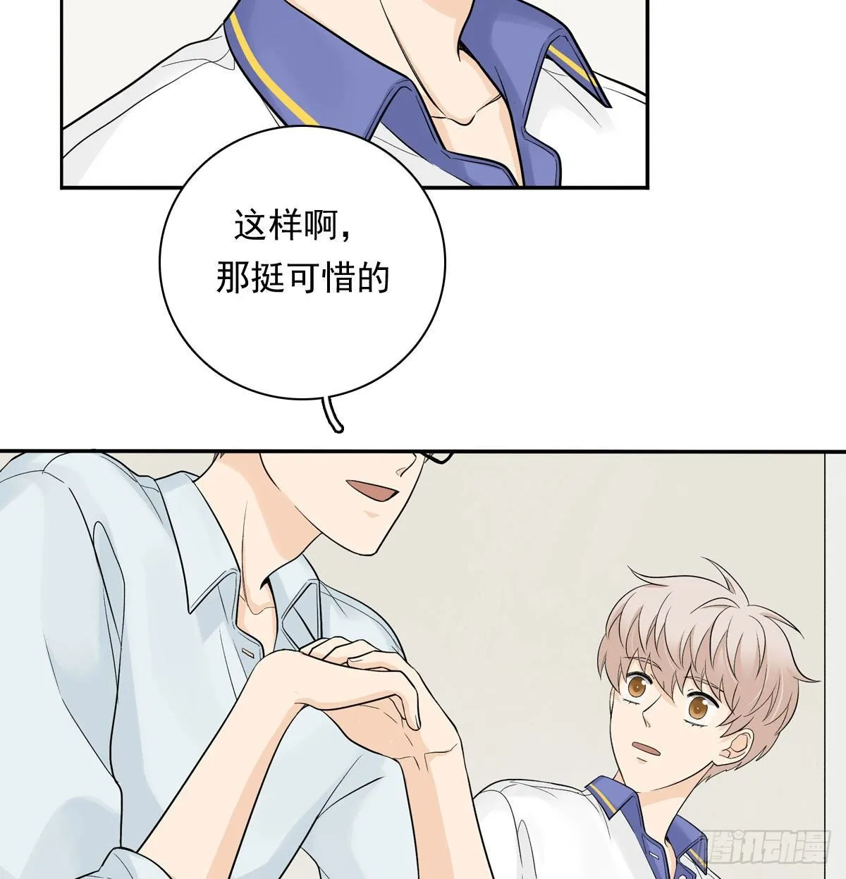 63 秘密 第15页