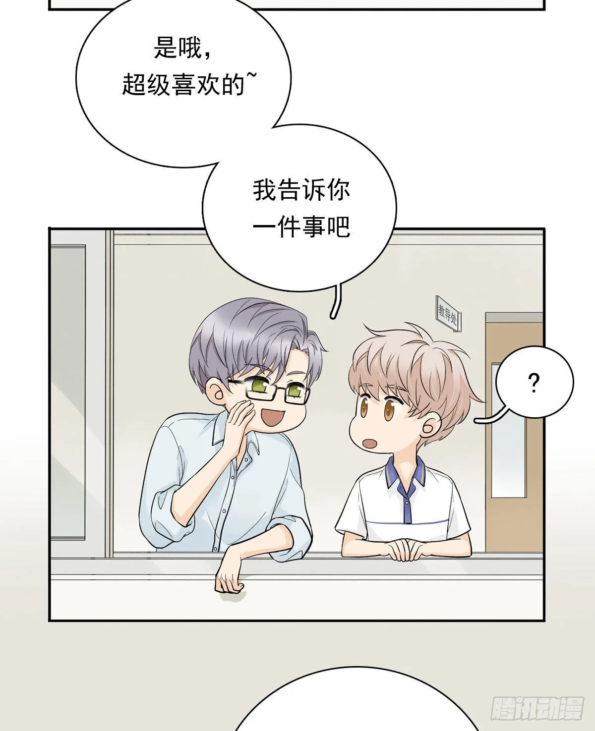63 秘密 第19页