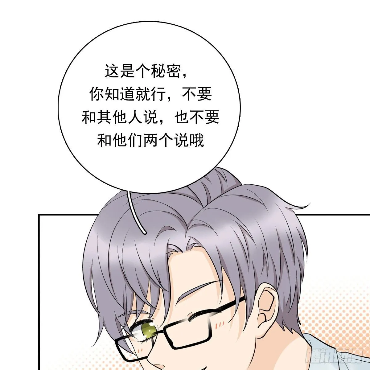 63 秘密 第21页