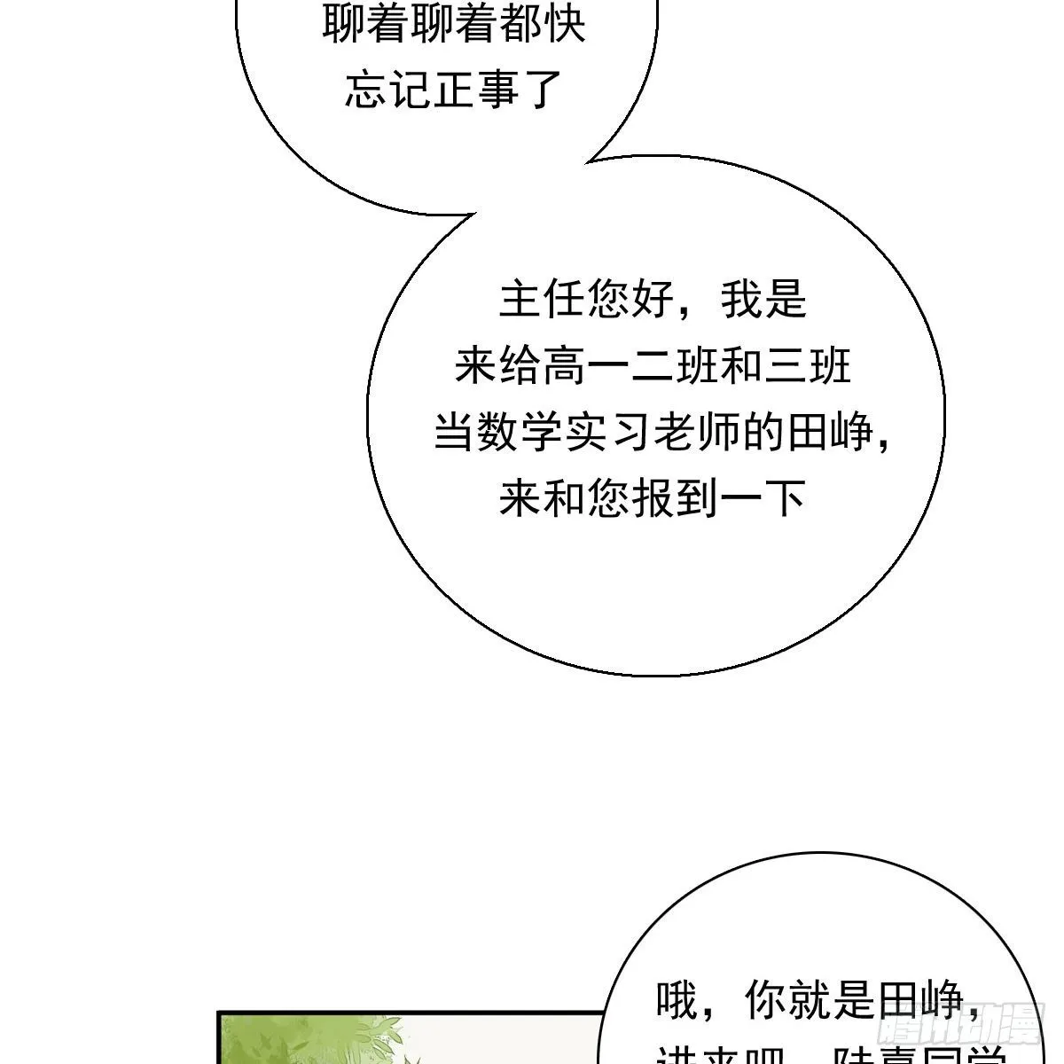 63 秘密 第26页