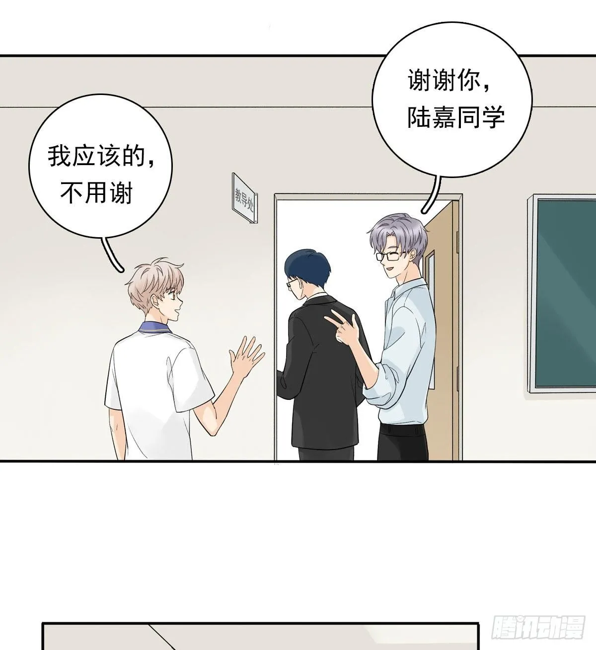 63 秘密 第28页