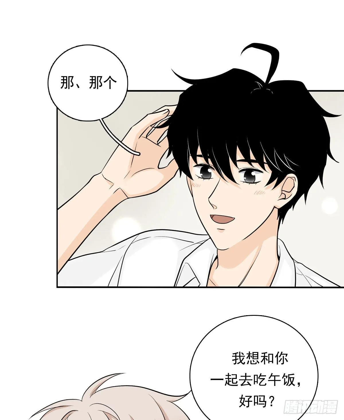 63 秘密 第32页