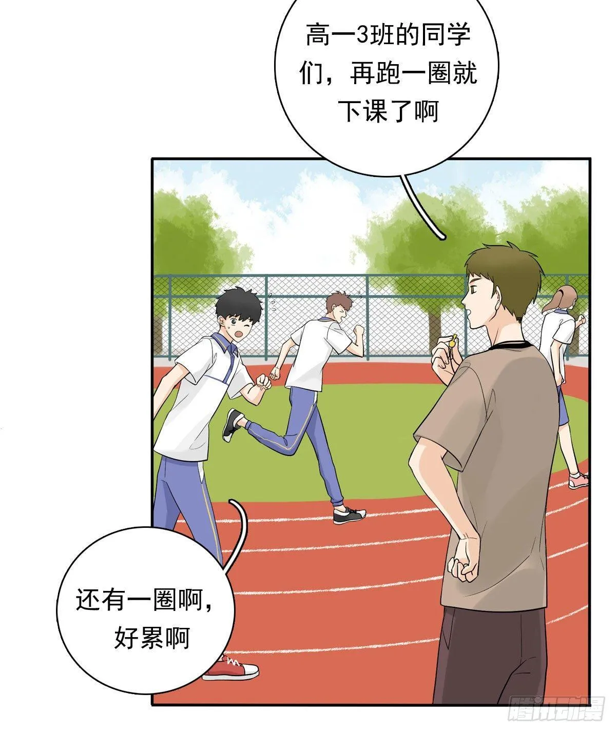 62 实习老师 第3页