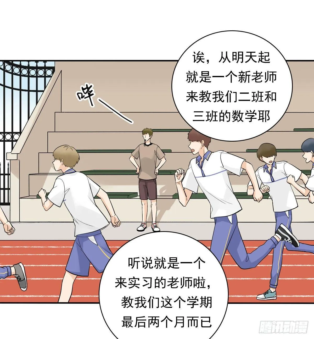 62 实习老师 第4页