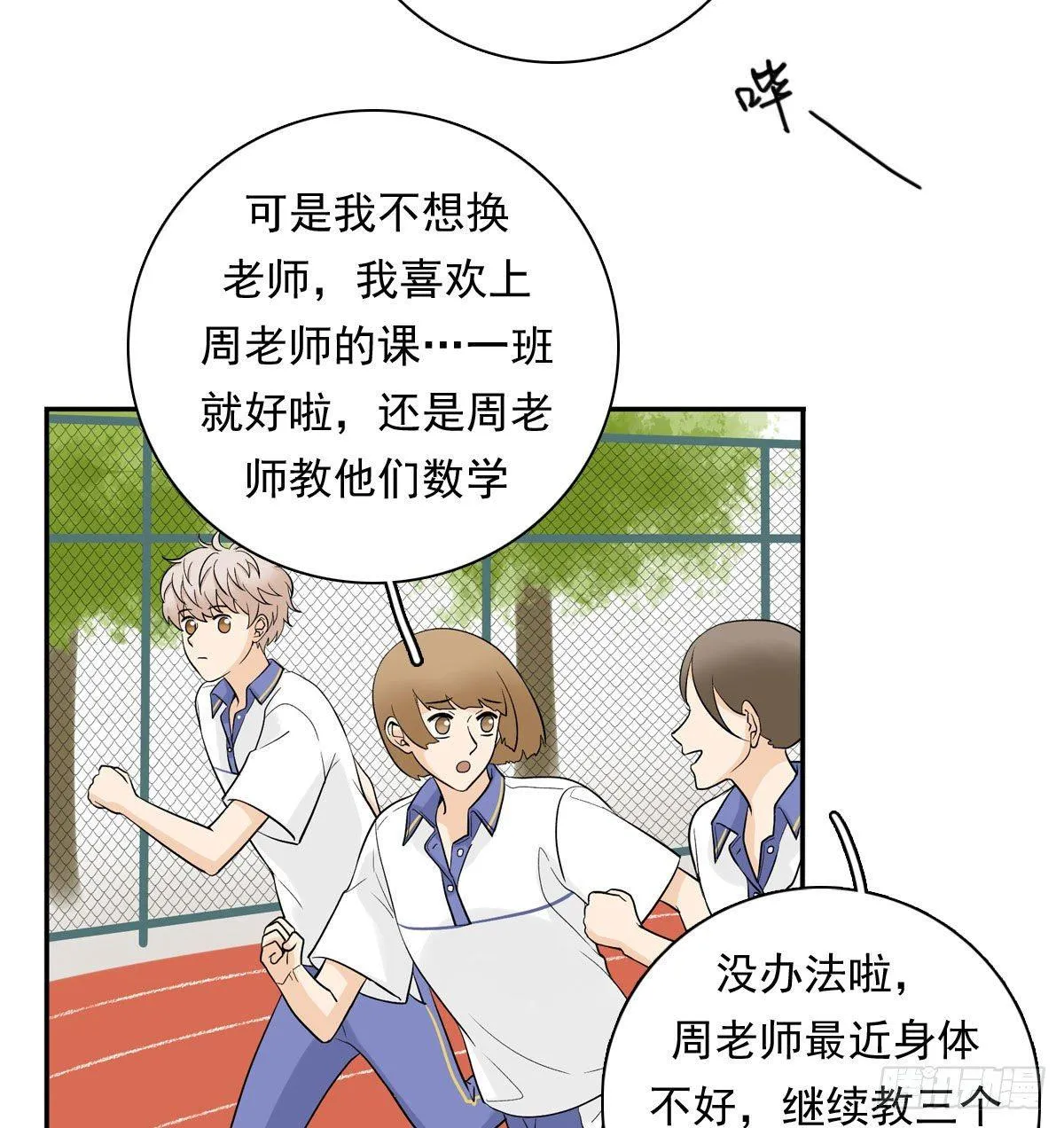 62 实习老师 第5页