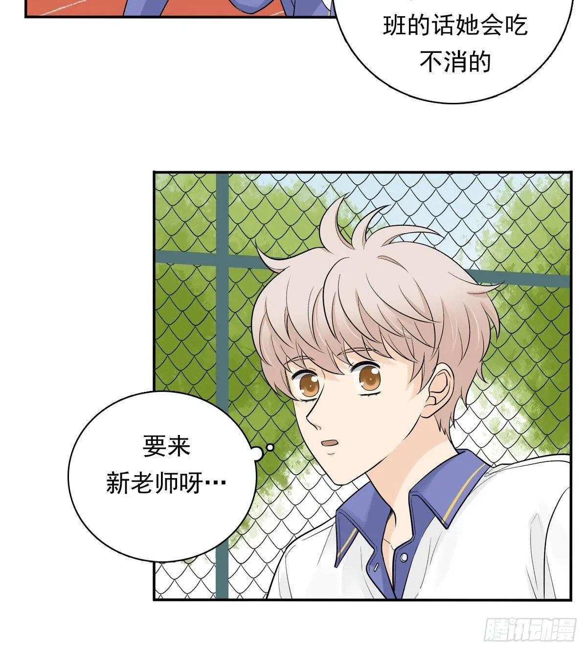 62 实习老师 第6页
