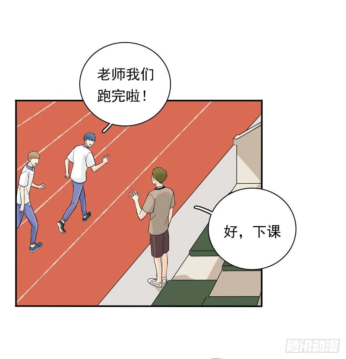 62 实习老师 第7页