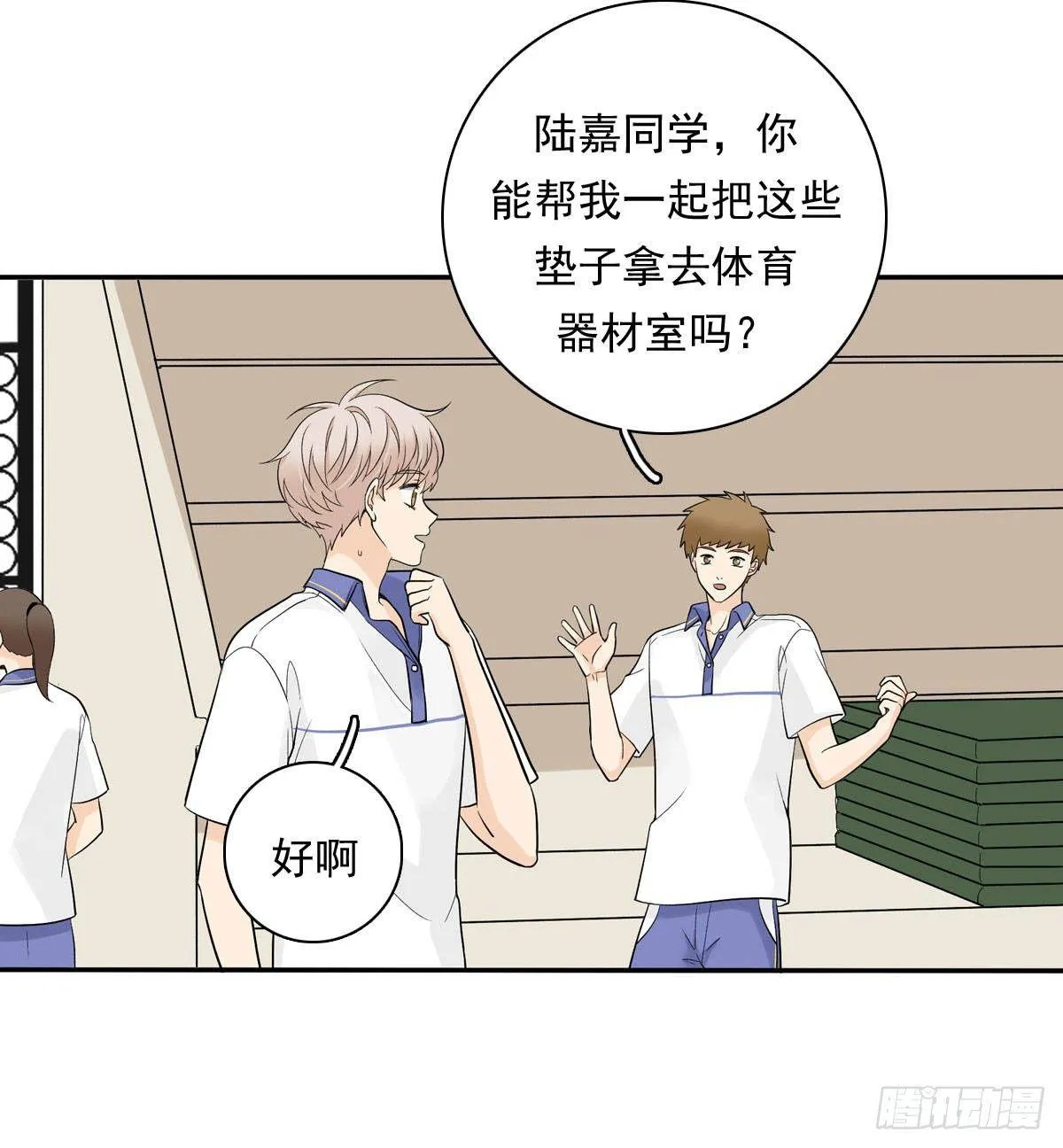 62 实习老师 第8页