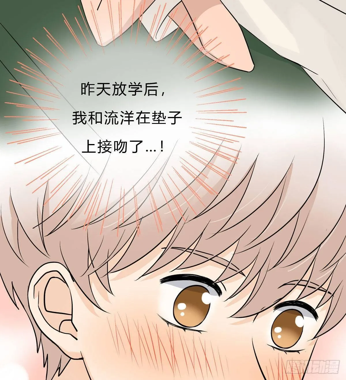 62 实习老师 第11页