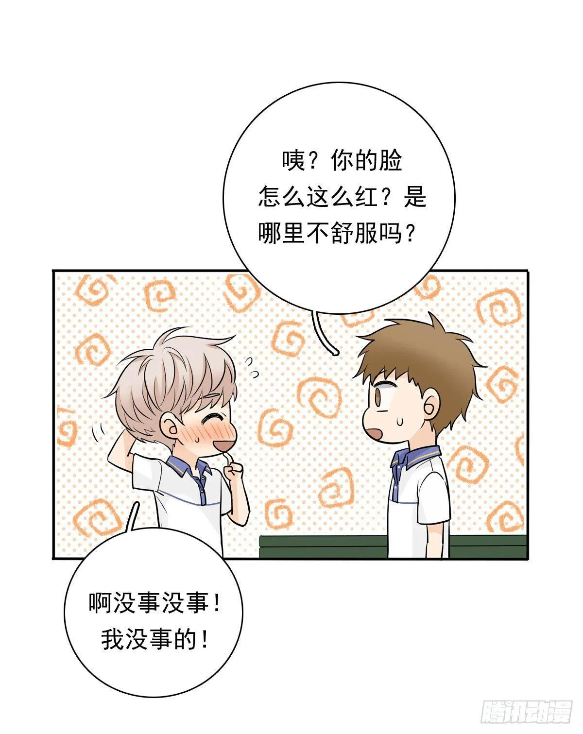 62 实习老师 第13页