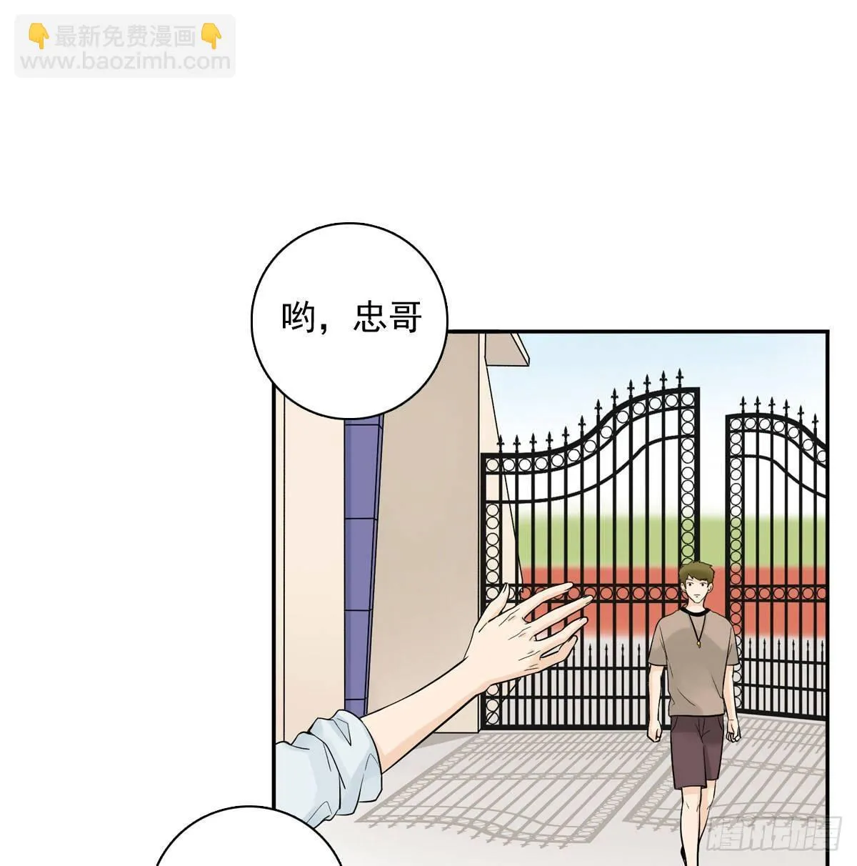 62 实习老师 第14页