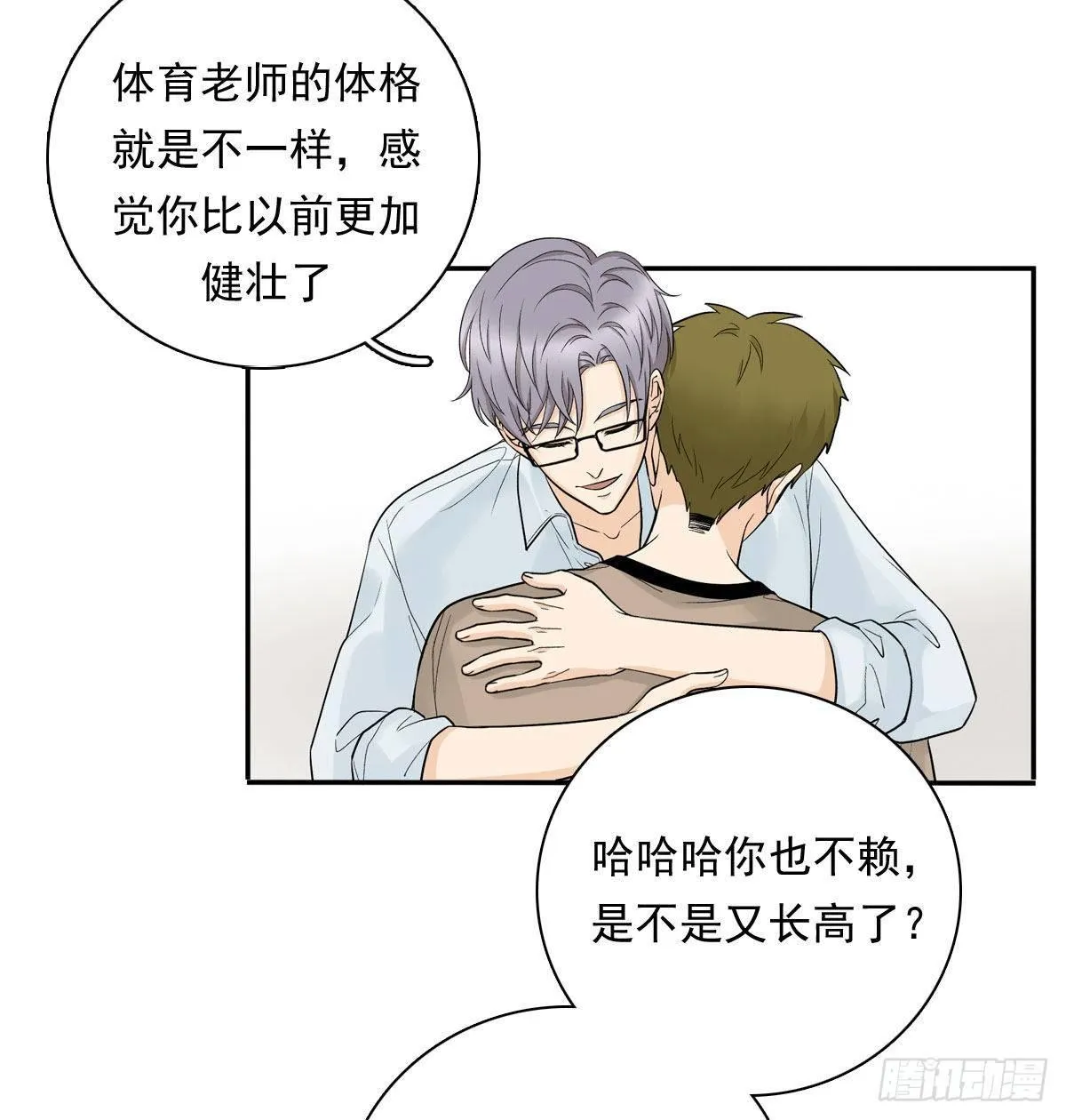 62 实习老师 第17页