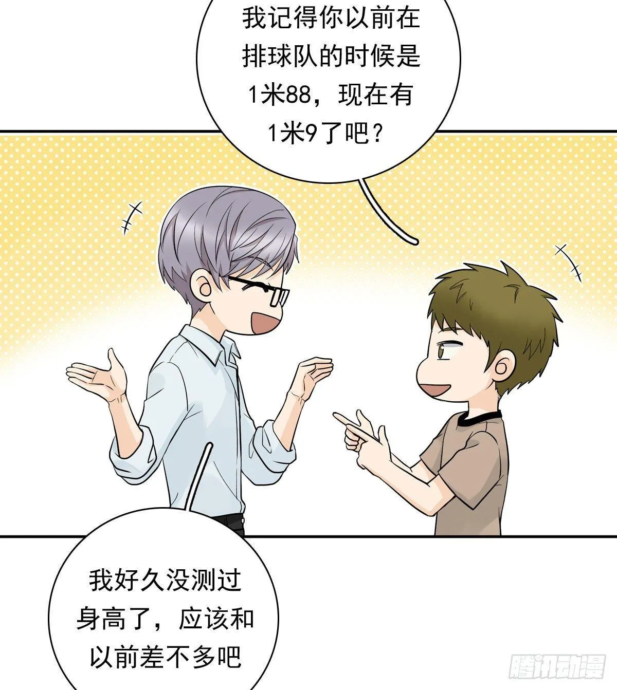62 实习老师 第18页