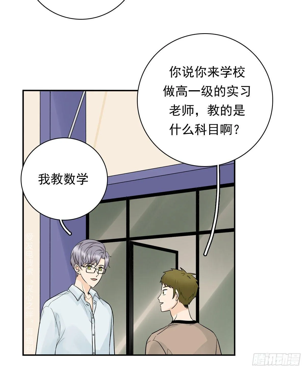 62 实习老师 第19页
