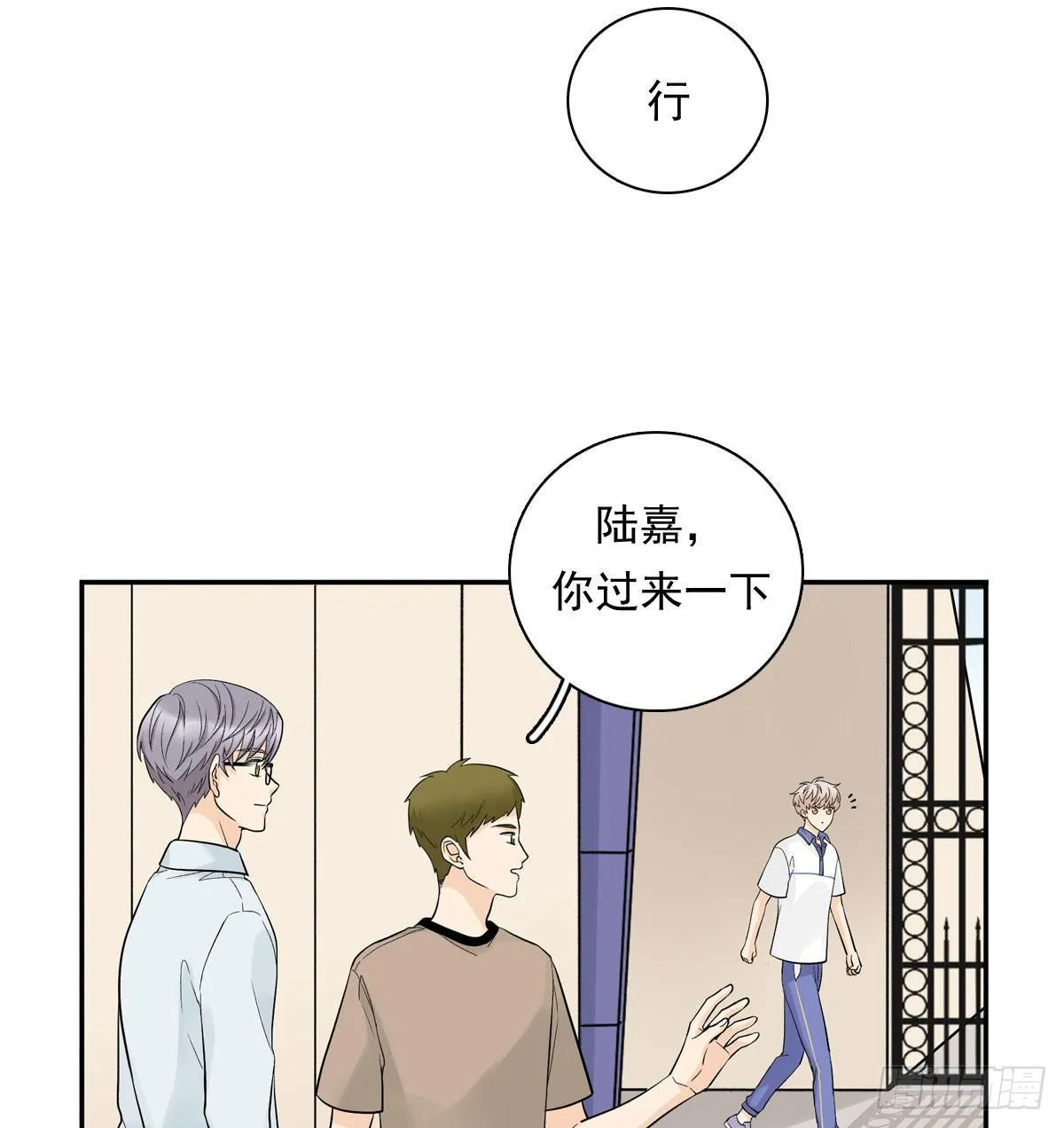 62 实习老师 第21页