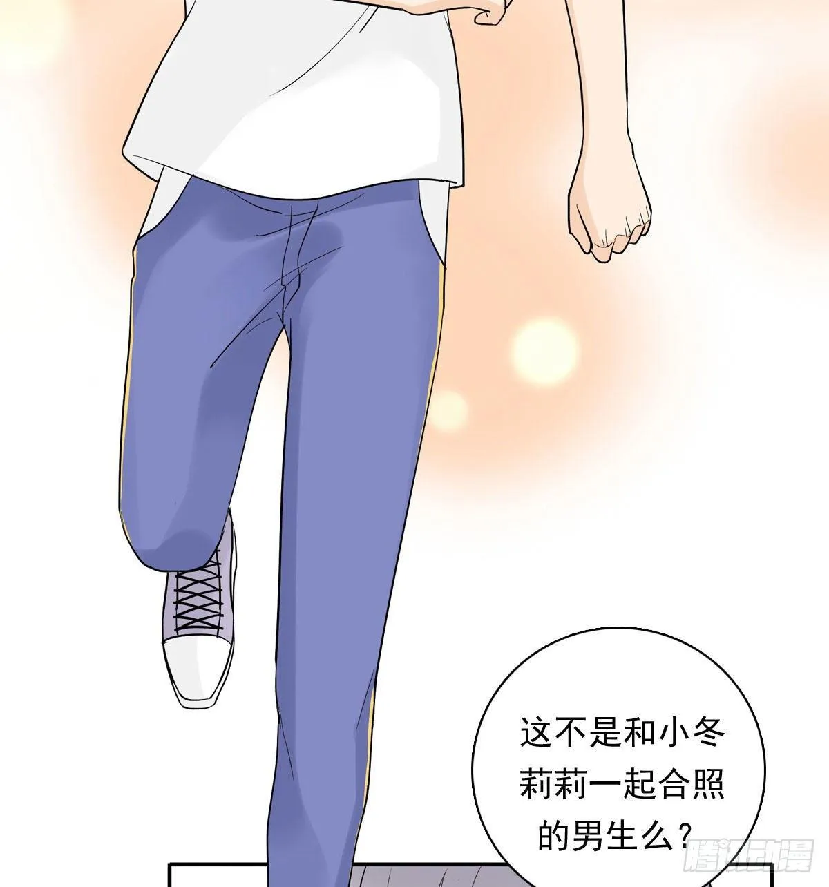 62 实习老师 第23页