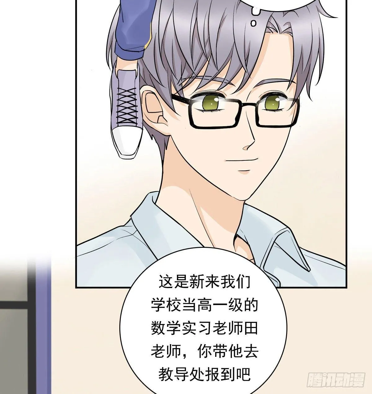 62 实习老师 第24页