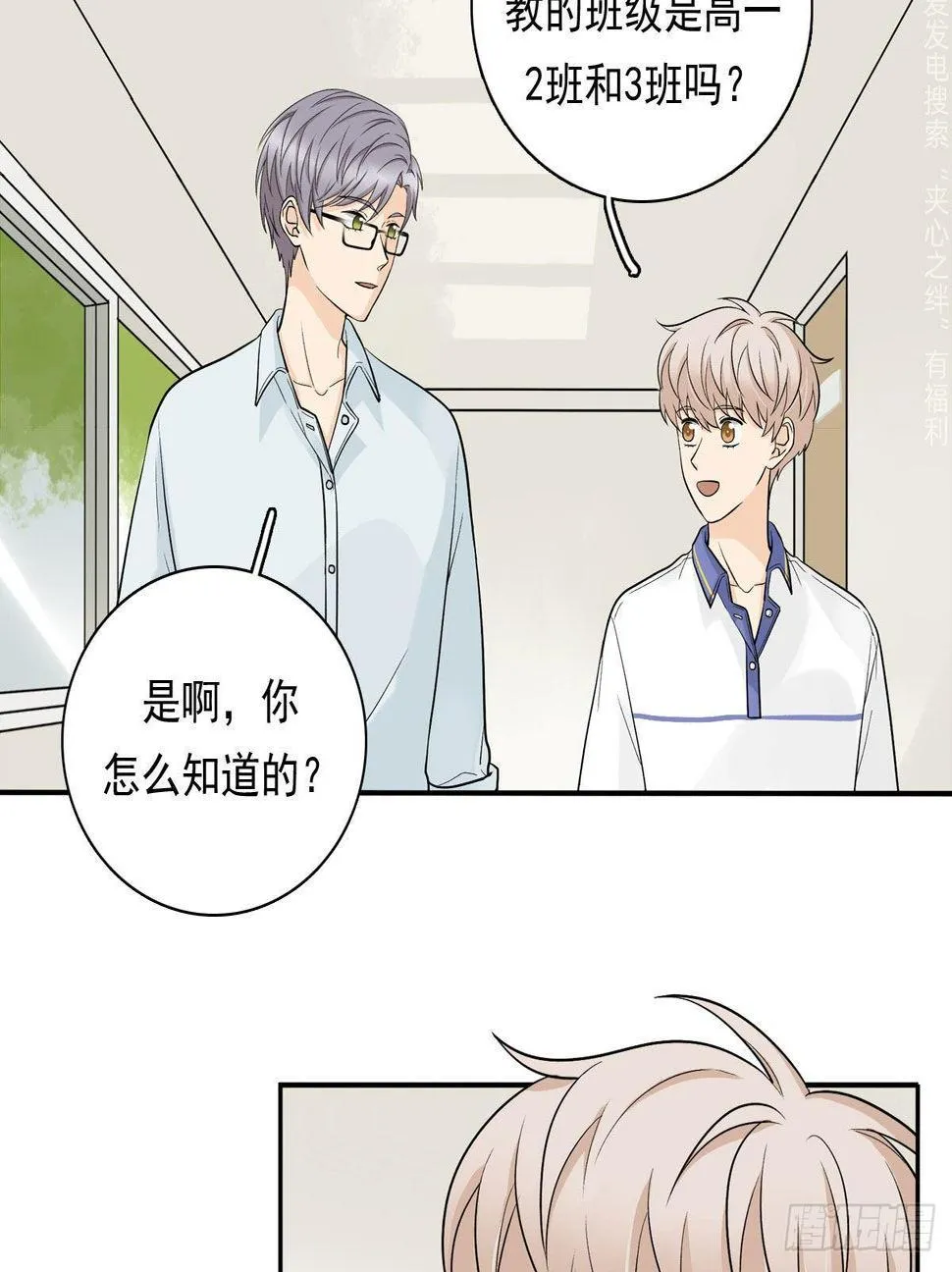 62 实习老师 第27页