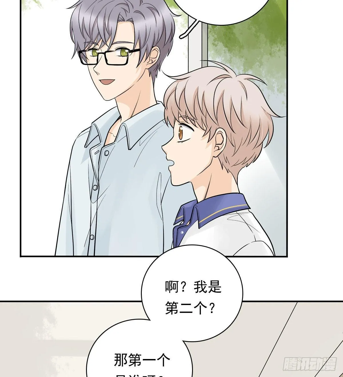 62 实习老师 第29页