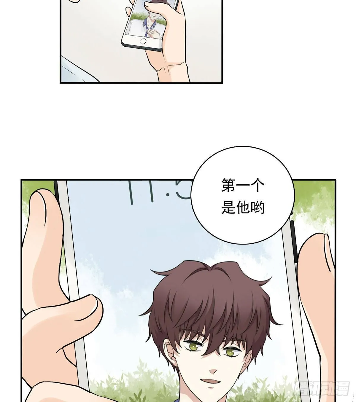 62 实习老师 第32页