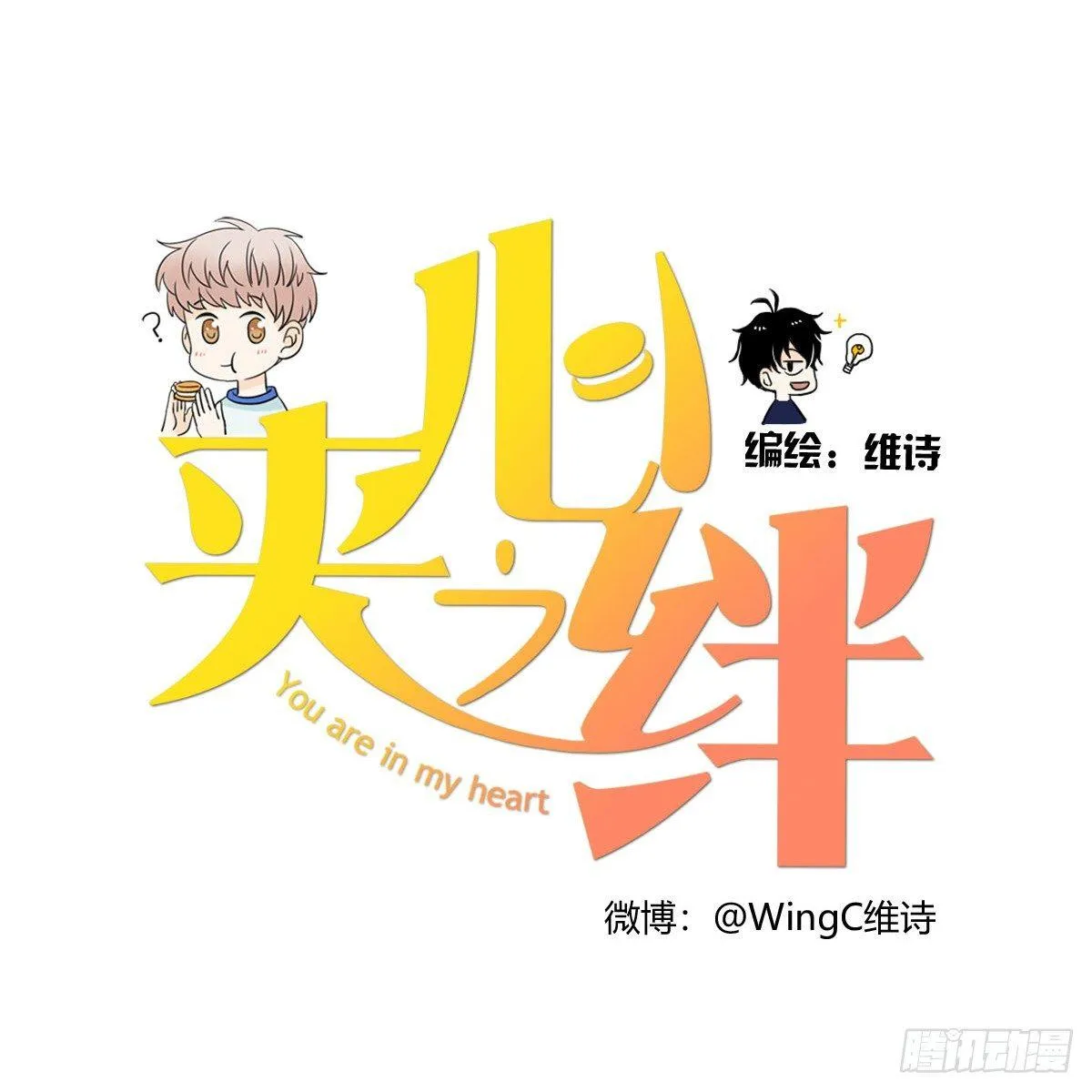 61 不能输给他 第1页