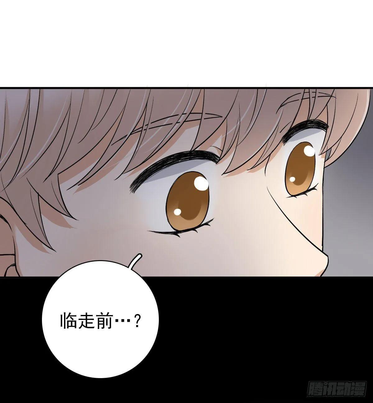 61 不能输给他 第3页