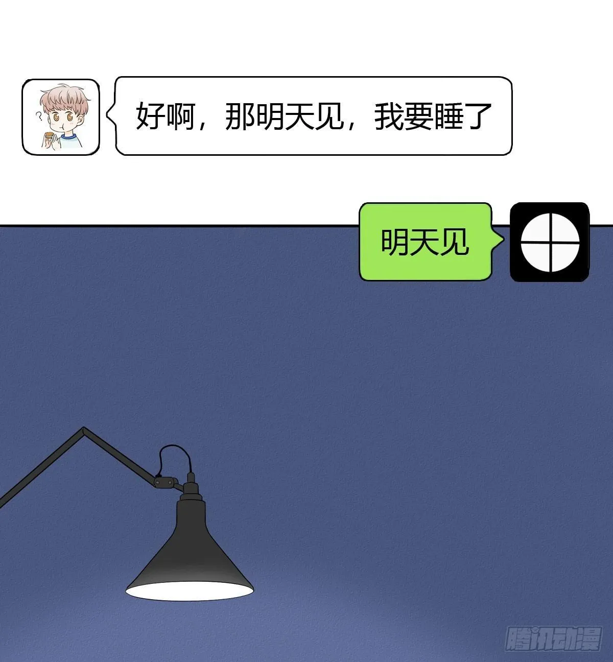 61 不能输给他 第8页