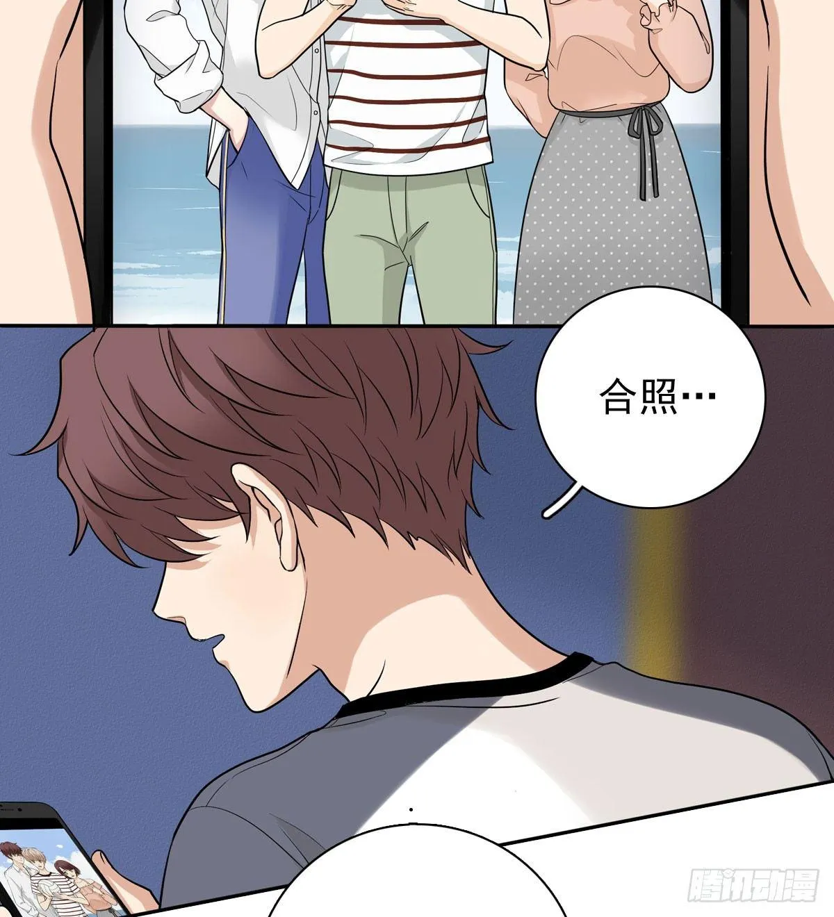 61 不能输给他 第12页