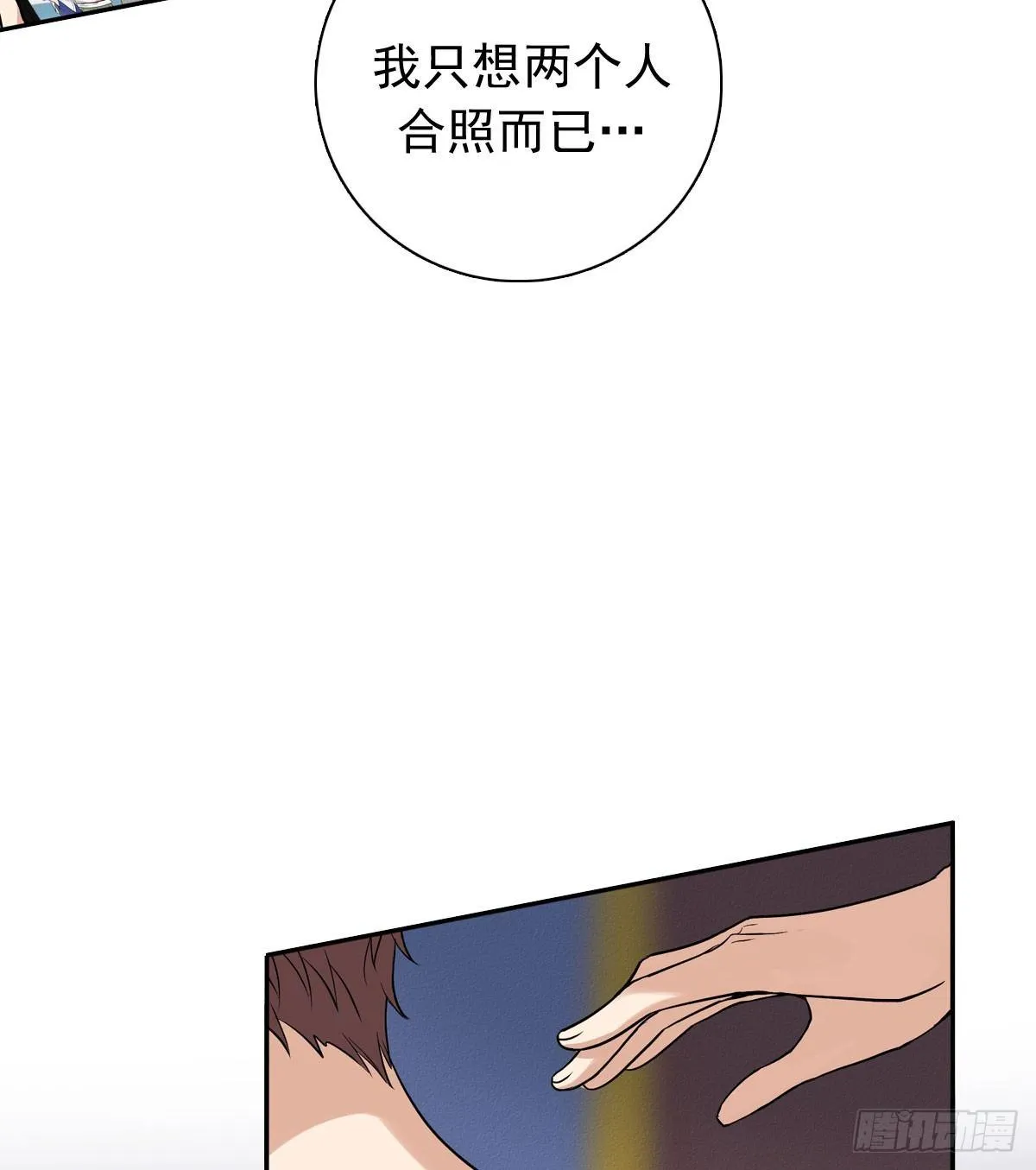 61 不能输给他 第13页