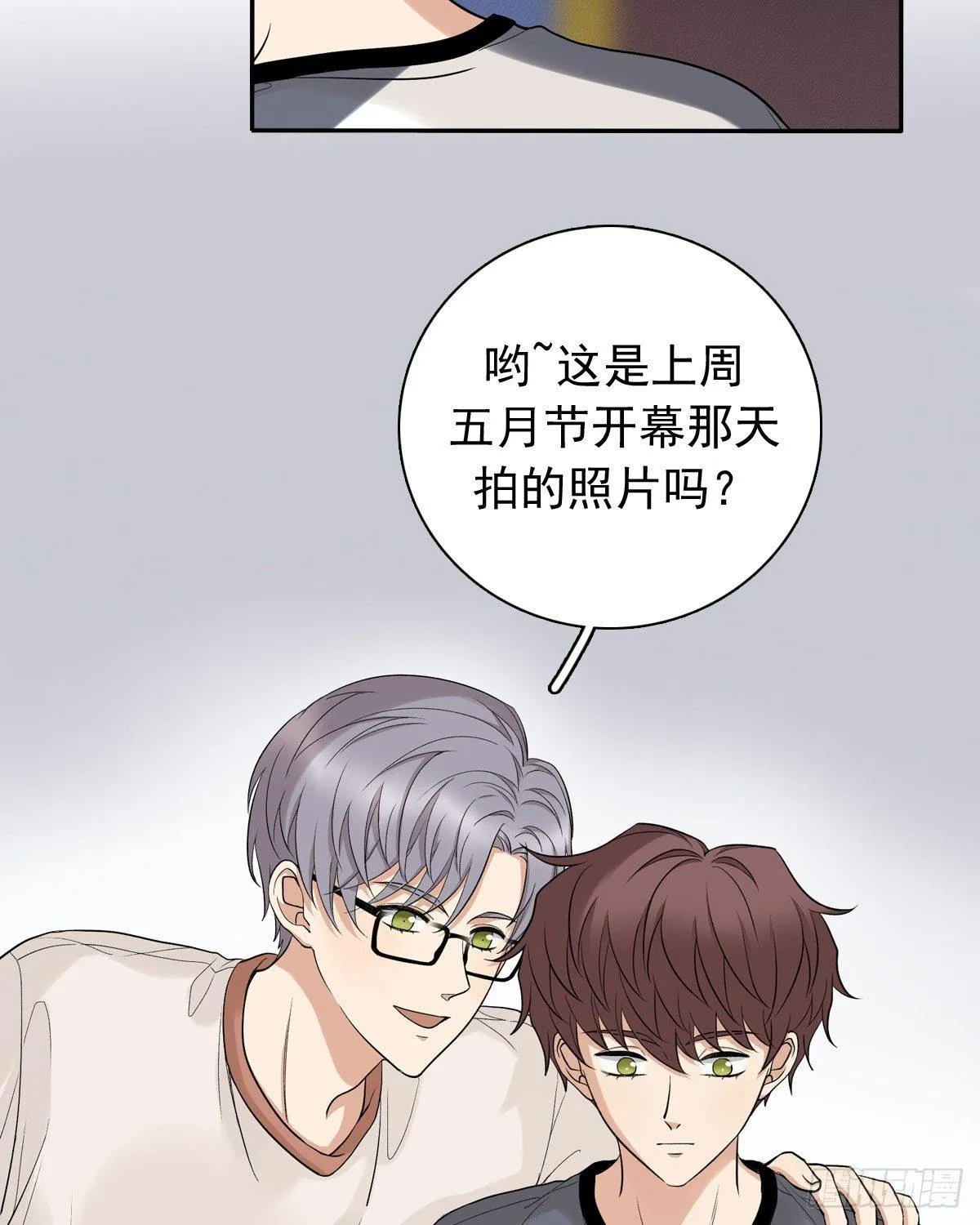 61 不能输给他 第14页