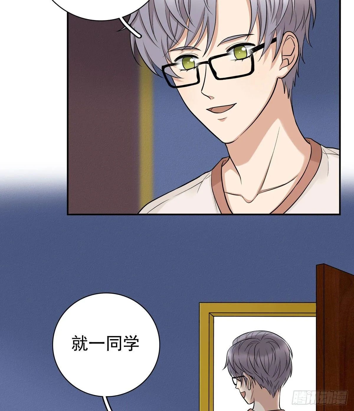 61 不能输给他 第18页