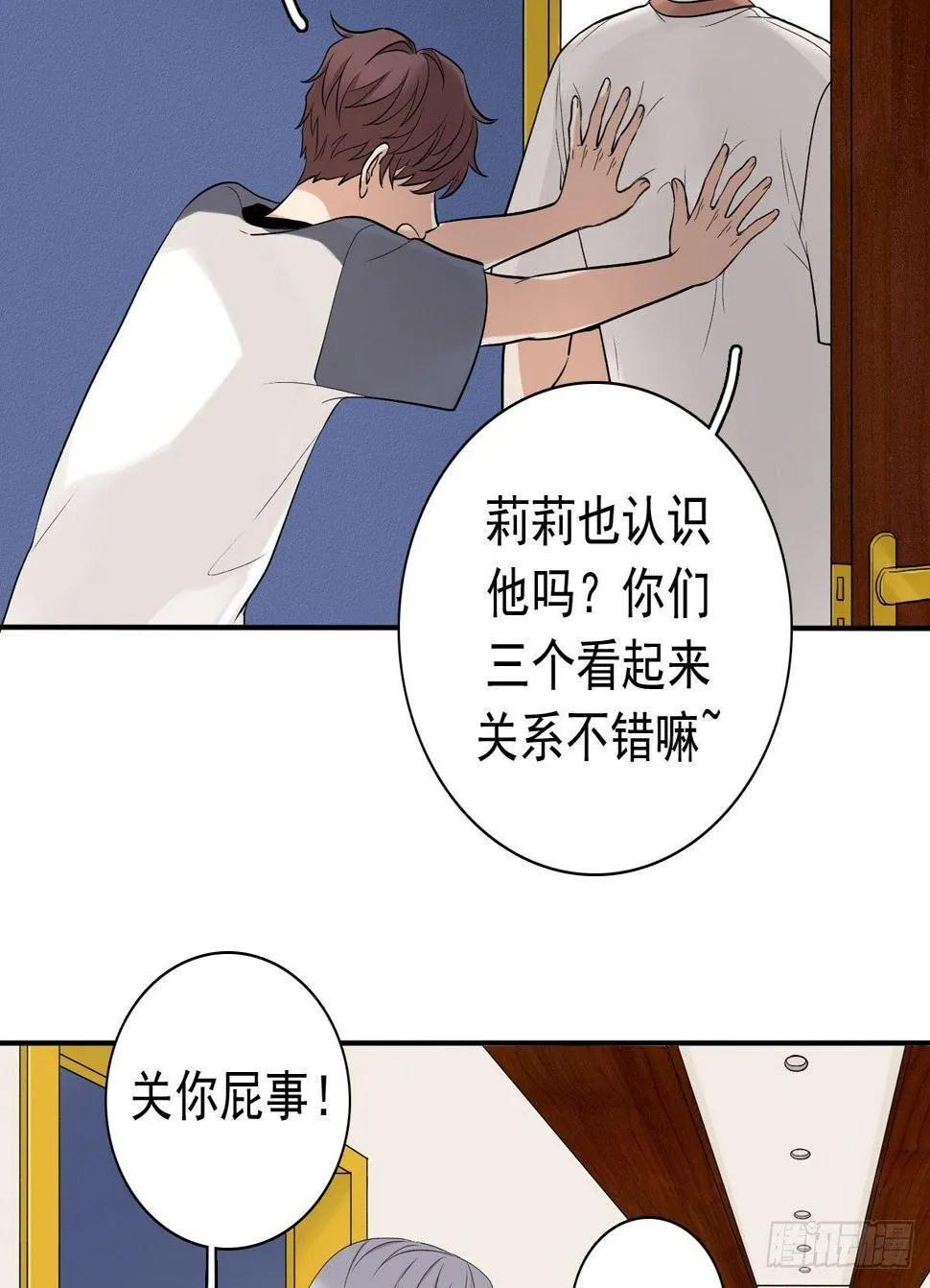 61 不能输给他 第19页