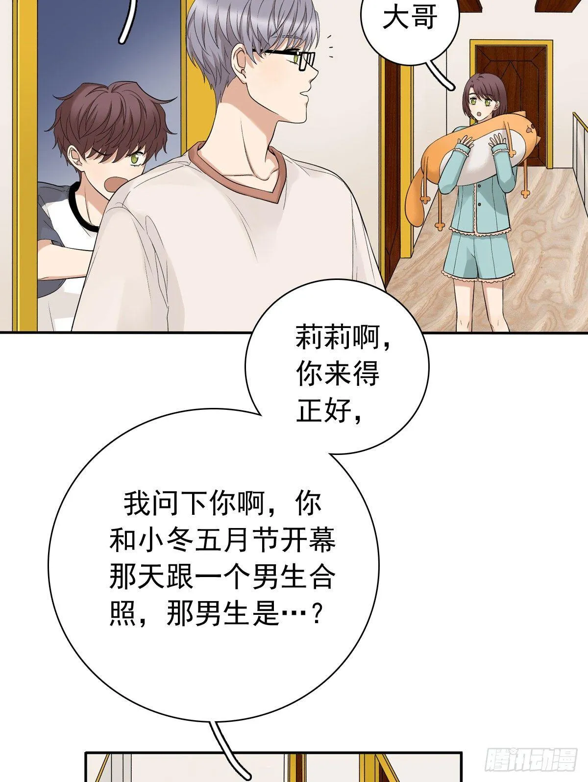 61 不能输给他 第20页