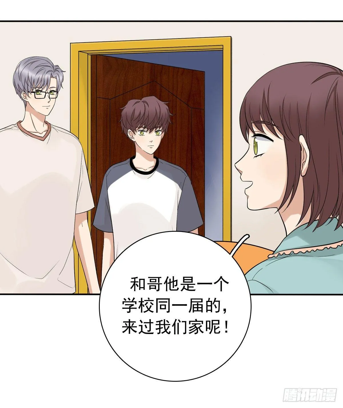 61 不能输给他 第22页