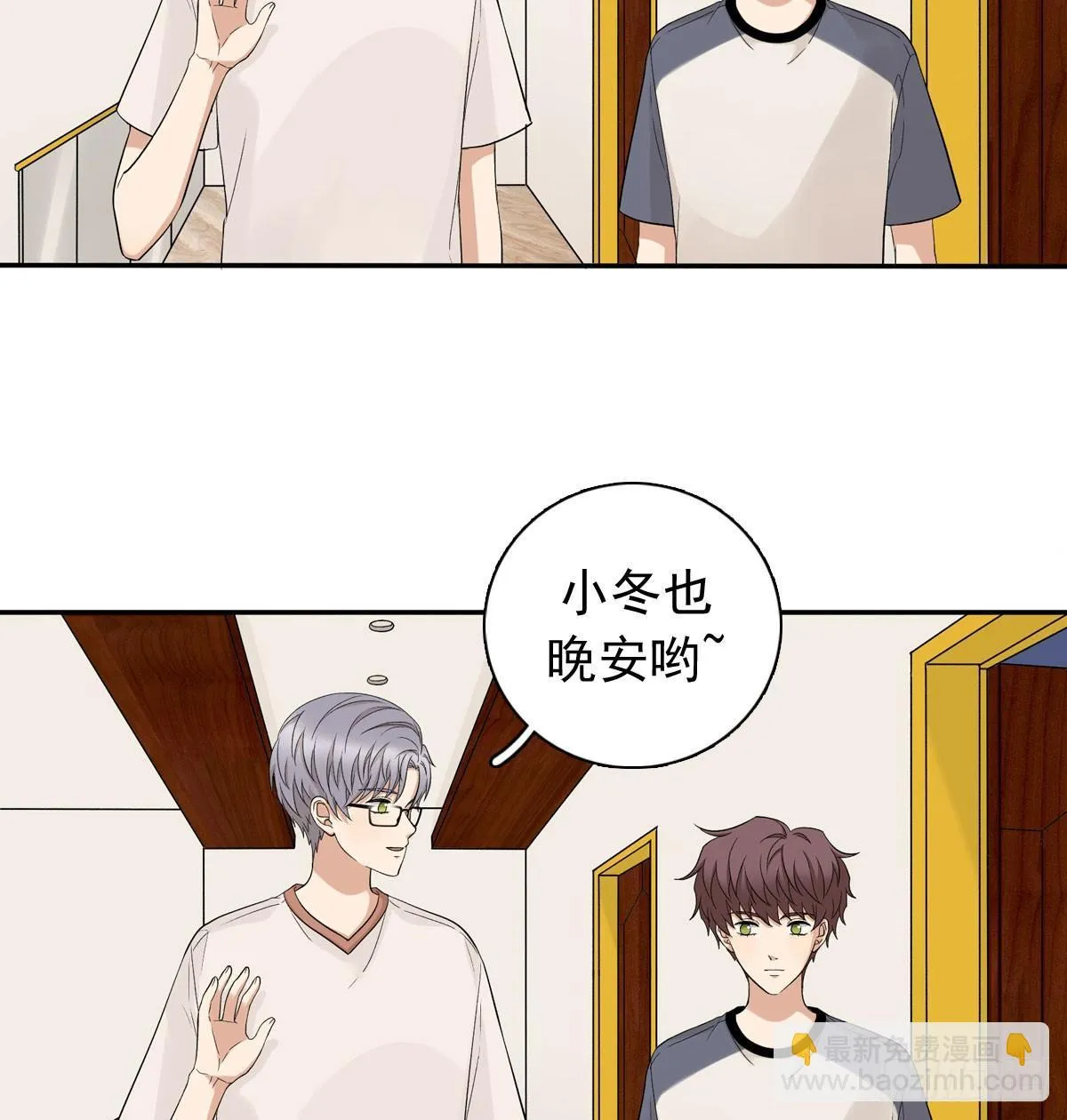 61 不能输给他 第26页