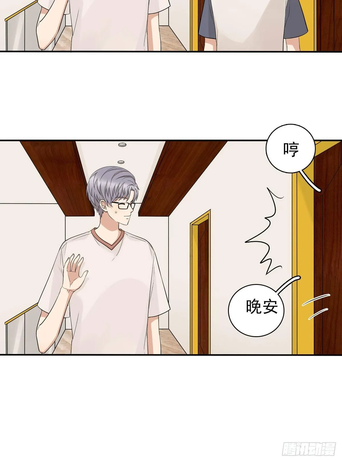 61 不能输给他 第27页