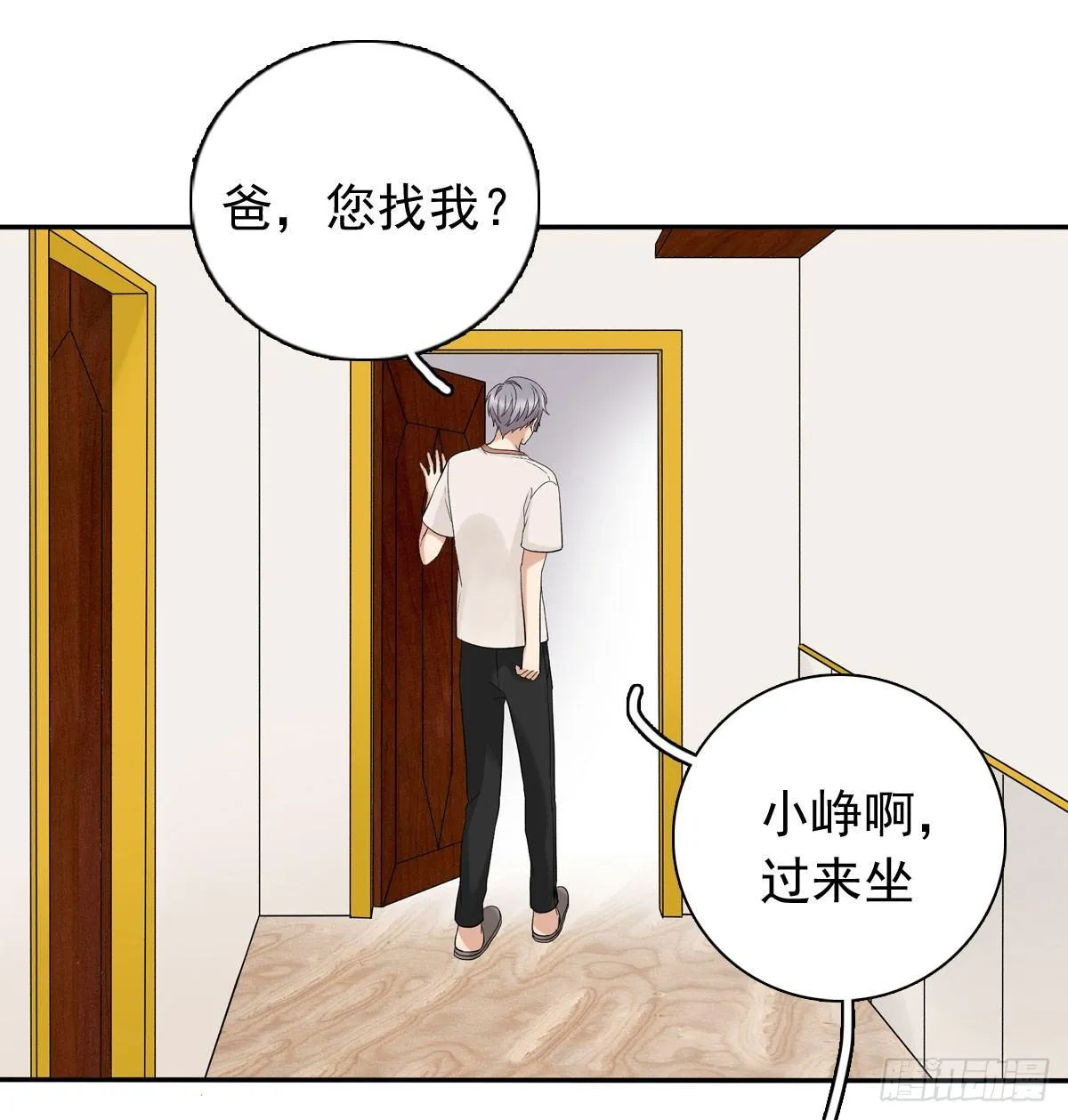 61 不能输给他 第30页