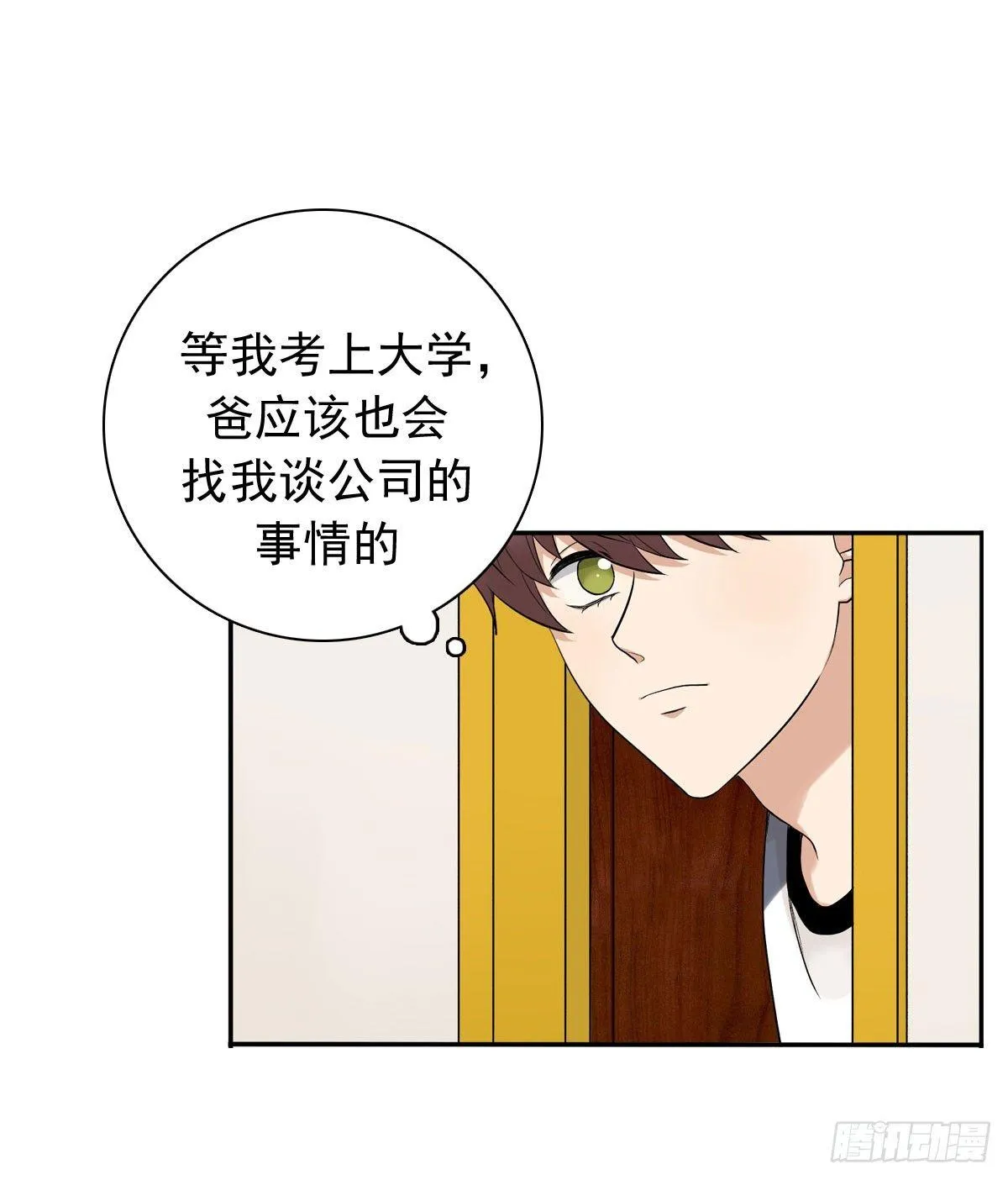 61 不能输给他 第32页