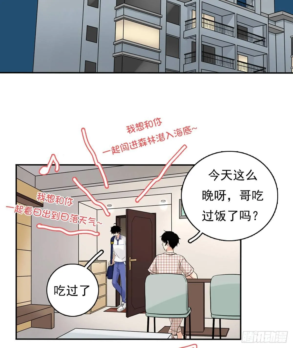 60 交往 第3页