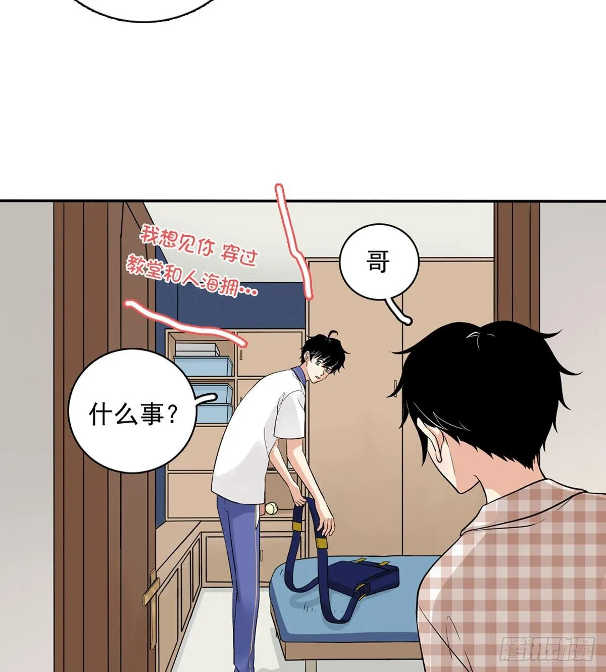 60 交往 第5页