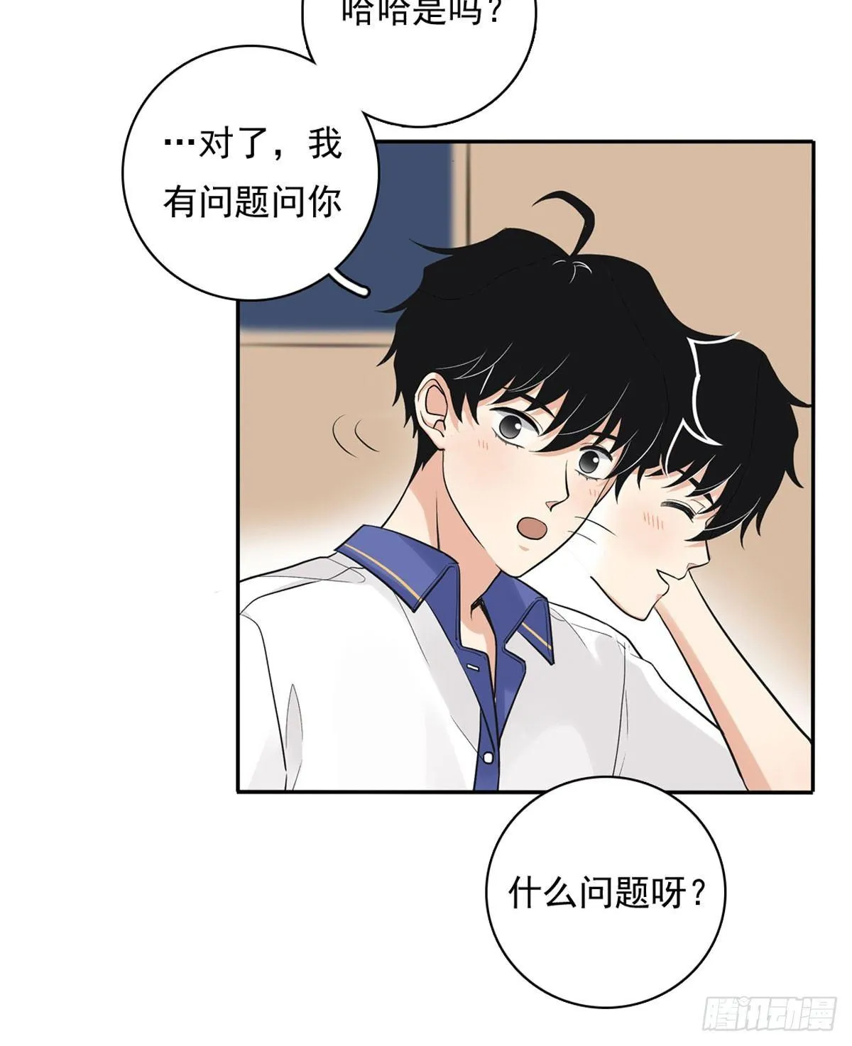 60 交往 第7页