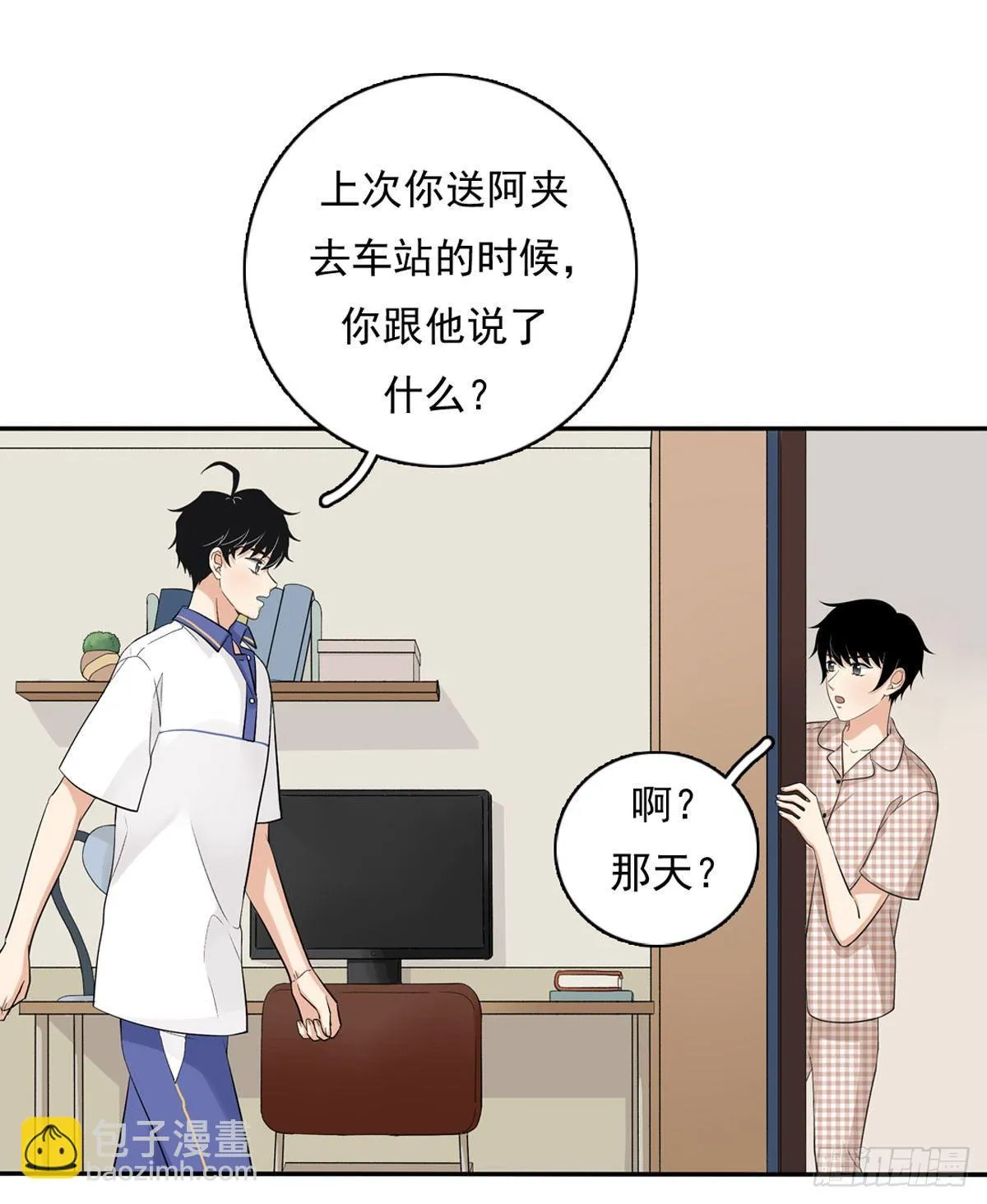60 交往 第8页