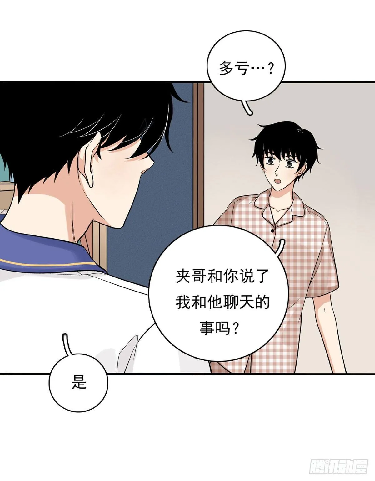 60 交往 第11页