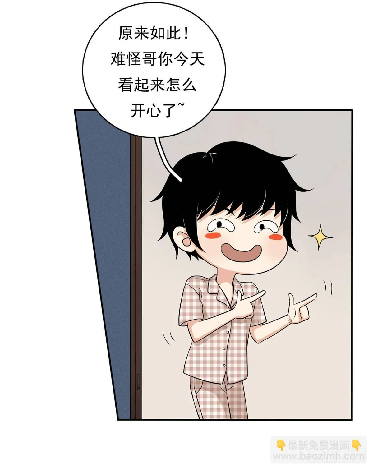 60 交往 第12页