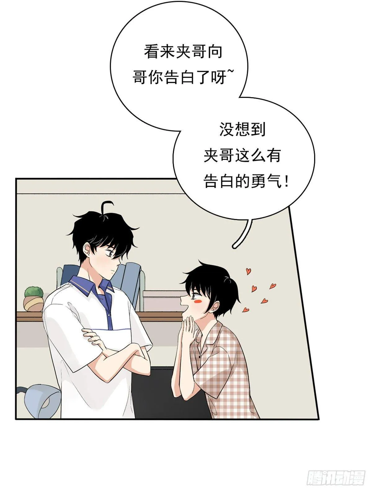 60 交往 第13页